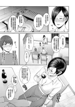 Page 74 of Zokuzoku Tomodachi no Hahaoya | 性奮悸動 朋友的馬麻