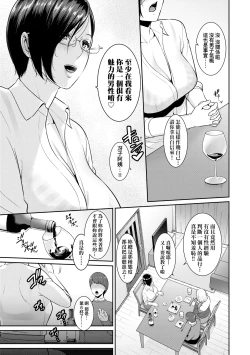 Page 76 of Zokuzoku Tomodachi no Hahaoya | 性奮悸動 朋友的馬麻