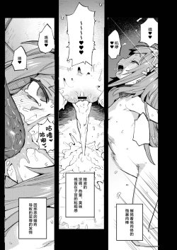 Page 5 of Seirei Rougoku Nyehiru