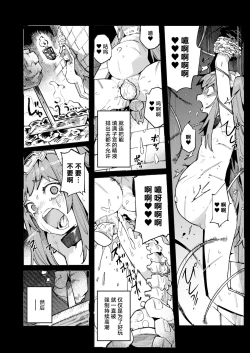 Page 6 of Seirei Rougoku Nyehiru