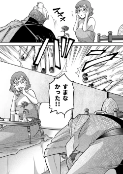 Page 31 of Inkya Omega no Watashi ga Yankii Alpha no Kare to Tsugai ni Narimashita 2