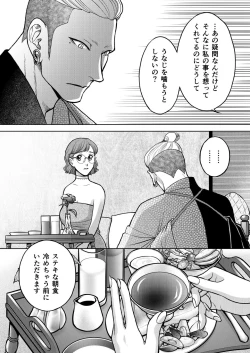 Page 34 of Inkya Omega no Watashi ga Yankii Alpha no Kare to Tsugai ni Narimashita 2