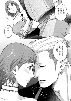 Page 44 of Inkya Omega no Watashi ga Yankii Alpha no Kare to Tsugai ni Narimashita 2