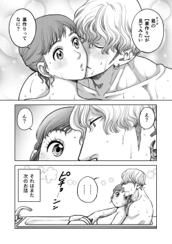 Page 65 of Inkya Omega no Watashi ga Yankii Alpha no Kare to Tsugai ni Narimashita 2