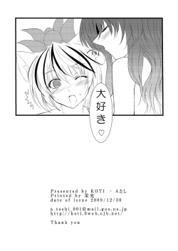 Page 16 of Kihi Danzai + PARANOIA + Tora no I wo Karite Koi