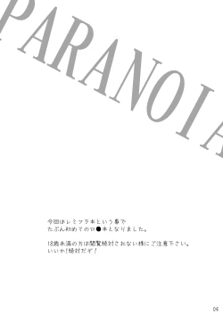 Page 19 of Kihi Danzai + PARANOIA + Tora no I wo Karite Koi