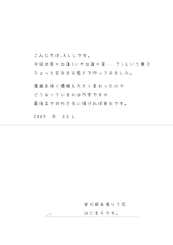 Page 2 of Kihi Danzai + PARANOIA + Tora no I wo Karite Koi