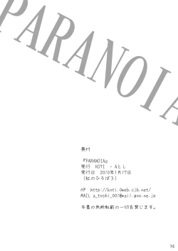 Page 47 of Kihi Danzai + PARANOIA + Tora no I wo Karite Koi