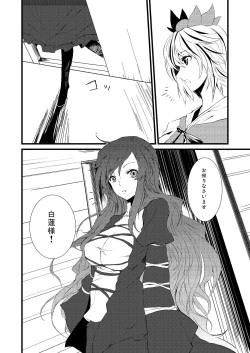 Page 4 of Kihi Danzai + PARANOIA + Tora no I wo Karite Koi