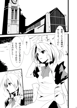 Page 52 of Kihi Danzai + PARANOIA + Tora no I wo Karite Koi