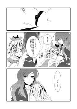 Page 5 of Kihi Danzai + PARANOIA + Tora no I wo Karite Koi