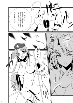 Page 61 of Kihi Danzai + PARANOIA + Tora no I wo Karite Koi