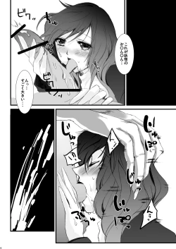 Page 79 of Kihi Danzai + PARANOIA + Tora no I wo Karite Koi