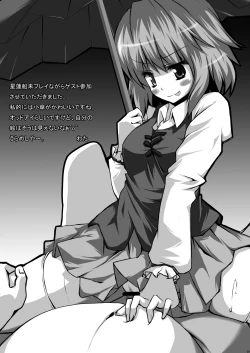 Page 92 of Kihi Danzai + PARANOIA + Tora no I wo Karite Koi