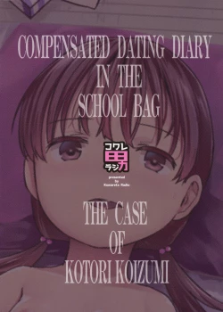 Page 27 of Randoseru Enkou Nisshi