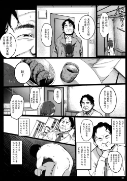 Page 4 of Randoseru Enkou Nisshi