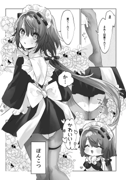 Page 41 of Onii-changa Kanbyou Shimasu!