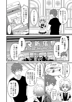 Page 5 of Kawaii Maid no Otokonoko Dosama to Otona no Date Hen