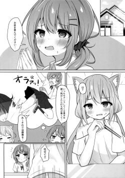 Page 3 of Umiko-San ga Ecchi na Me ni Au Hon