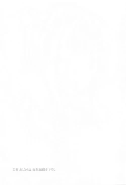 Page 51 of JK ImoutoSoushuuhen