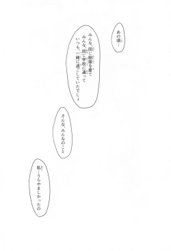 Page 7 of JK ImoutoSoushuuhen