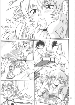 Page 100 of Koisuru UshiDear My Ushi-Chichi 2