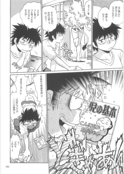 Page 101 of Koisuru UshiDear My Ushi-Chichi 2