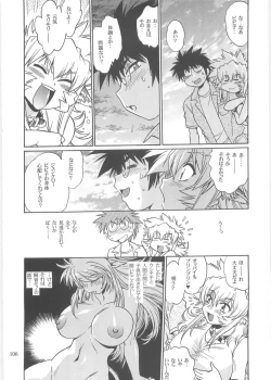 Page 105 of Koisuru UshiDear My Ushi-Chichi 2