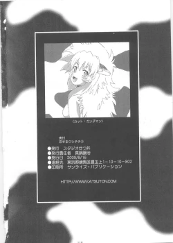 Page 117 of Koisuru UshiDear My Ushi-Chichi 2