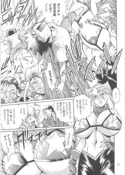 Page 12 of Koisuru UshiDear My Ushi-Chichi 2