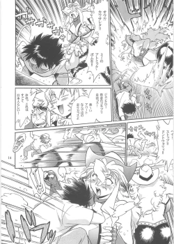 Page 13 of Koisuru UshiDear My Ushi-Chichi 2