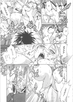 Page 16 of Koisuru UshiDear My Ushi-Chichi 2