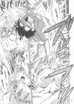 Page 24 of Koisuru UshiDear My Ushi-Chichi 2