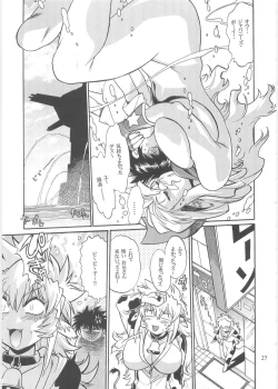 Page 26 of Koisuru UshiDear My Ushi-Chichi 2