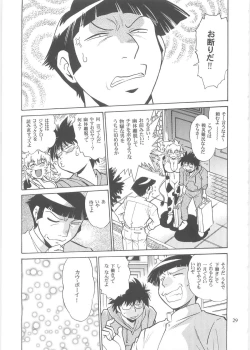 Page 28 of Koisuru UshiDear My Ushi-Chichi 2