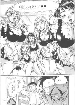 Page 29 of Koisuru UshiDear My Ushi-Chichi 2