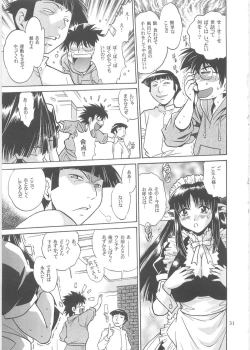 Page 30 of Koisuru UshiDear My Ushi-Chichi 2