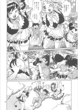 Page 39 of Koisuru UshiDear My Ushi-Chichi 2