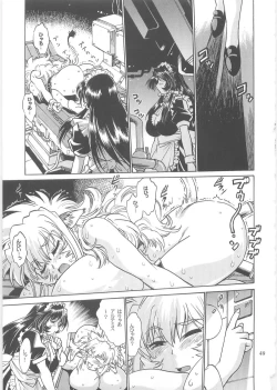 Page 48 of Koisuru UshiDear My Ushi-Chichi 2