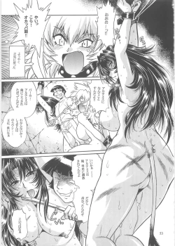 Page 52 of Koisuru UshiDear My Ushi-Chichi 2