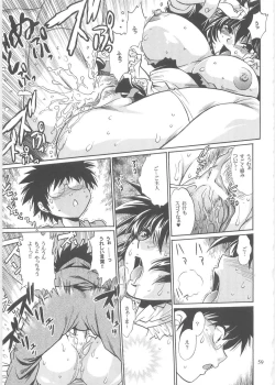 Page 58 of Koisuru UshiDear My Ushi-Chichi 2
