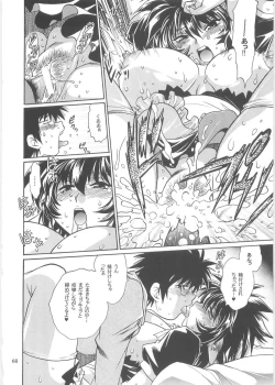 Page 59 of Koisuru UshiDear My Ushi-Chichi 2