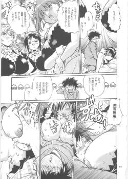 Page 60 of Koisuru UshiDear My Ushi-Chichi 2