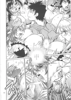 Page 61 of Koisuru UshiDear My Ushi-Chichi 2