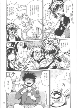 Page 79 of Koisuru UshiDear My Ushi-Chichi 2