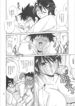 Page 81 of Koisuru UshiDear My Ushi-Chichi 2