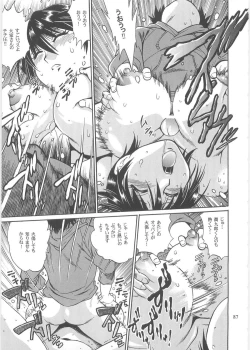 Page 86 of Koisuru UshiDear My Ushi-Chichi 2