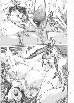 Page 92 of Koisuru UshiDear My Ushi-Chichi 2