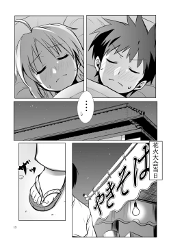 Page 13 of Fate/fireworks