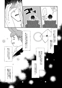 Page 10 of Usagi Reijou to Ookami Reisoku